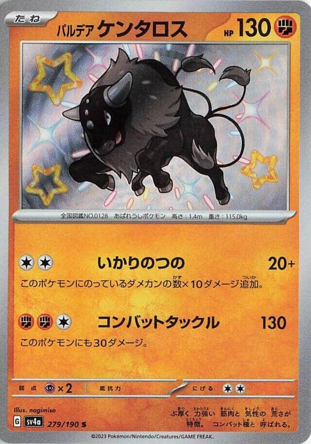 Paldean Tauros (279)