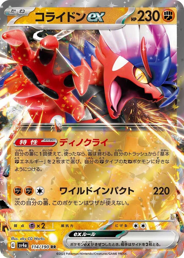 Koraidon ex (Double Rare)