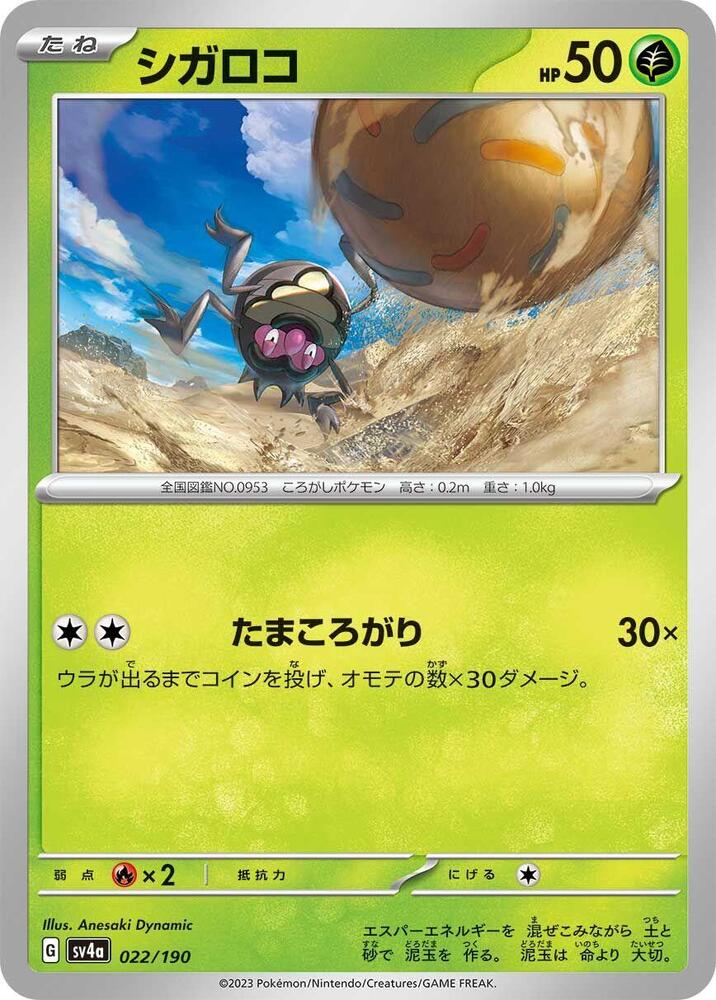 Rellor (22) — Japanese Shiny Treasure ex