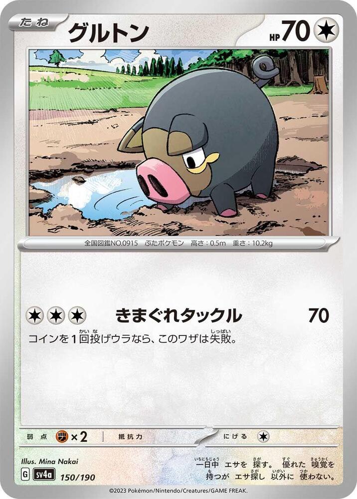 Lechonk (150)