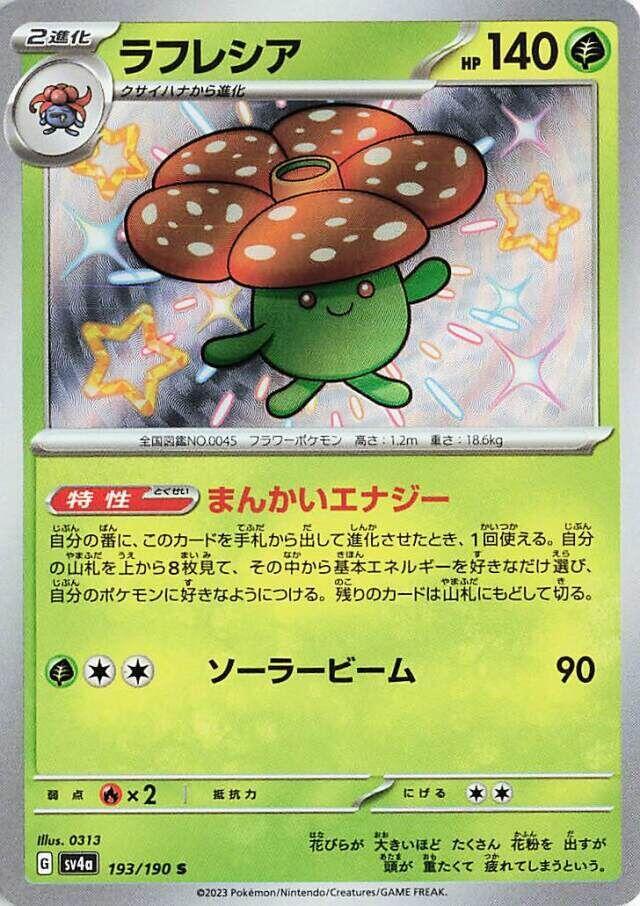 Vileplume (193)