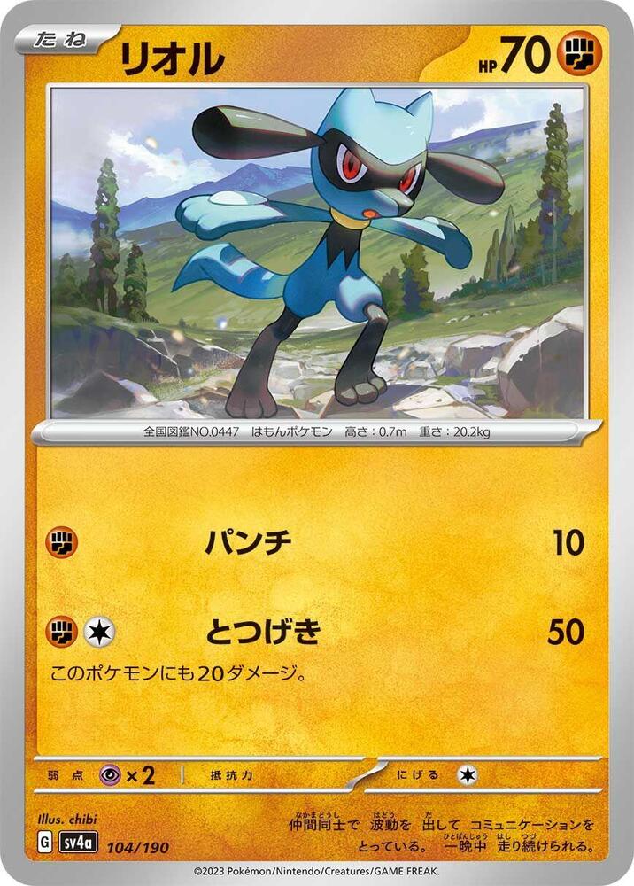 Riolu (104) — Japanese Shiny Treasure ex