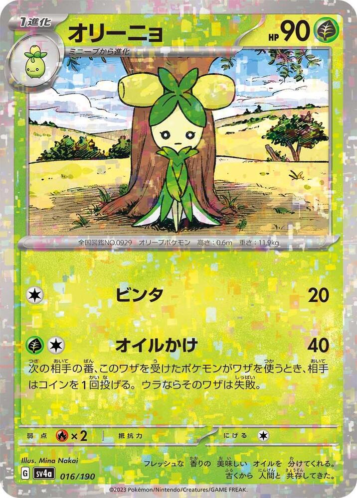 Dolliv (Mirror Holofoil)