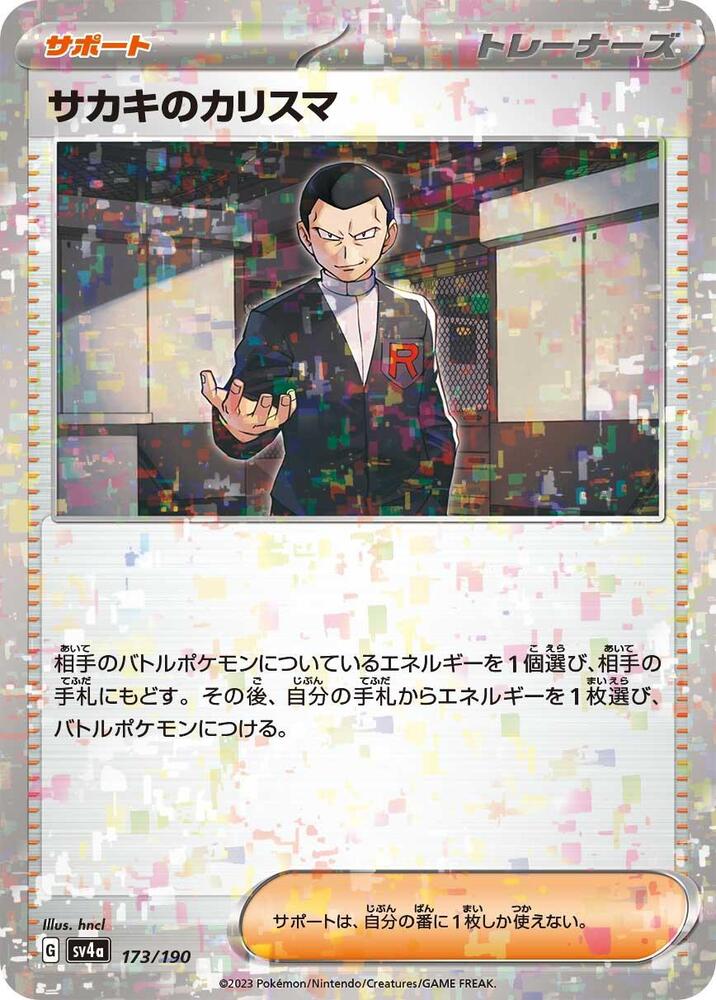 Giovannis Charisma (Mirror Holofoil)