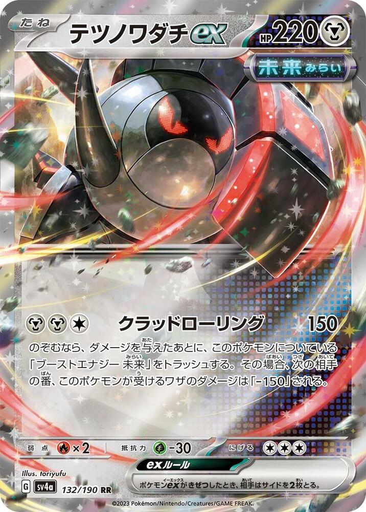 Iron Treads ex (Double Rare) — Japanese Shiny Treasure ex
