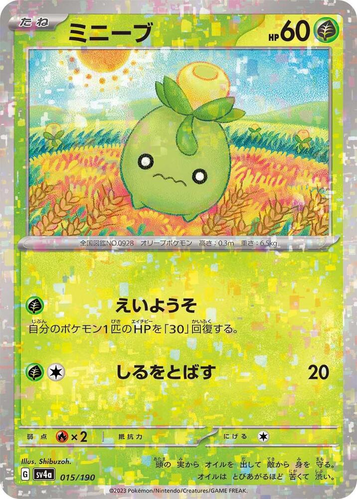 Smoliv (Mirror Holofoil)