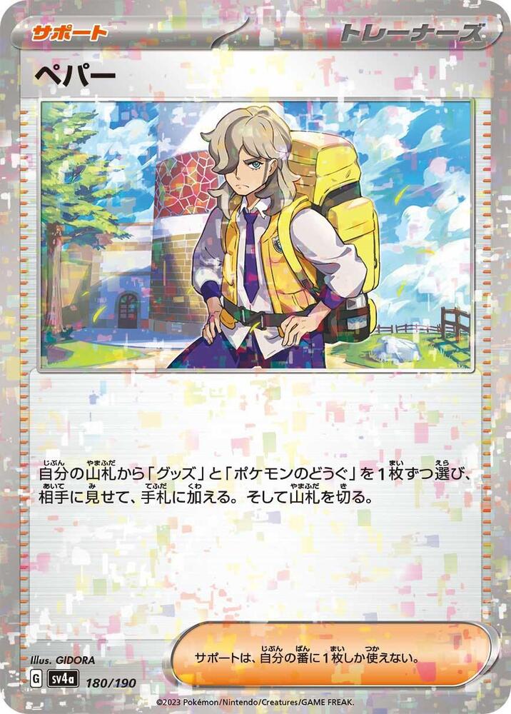 Arven (Mirror Holofoil)