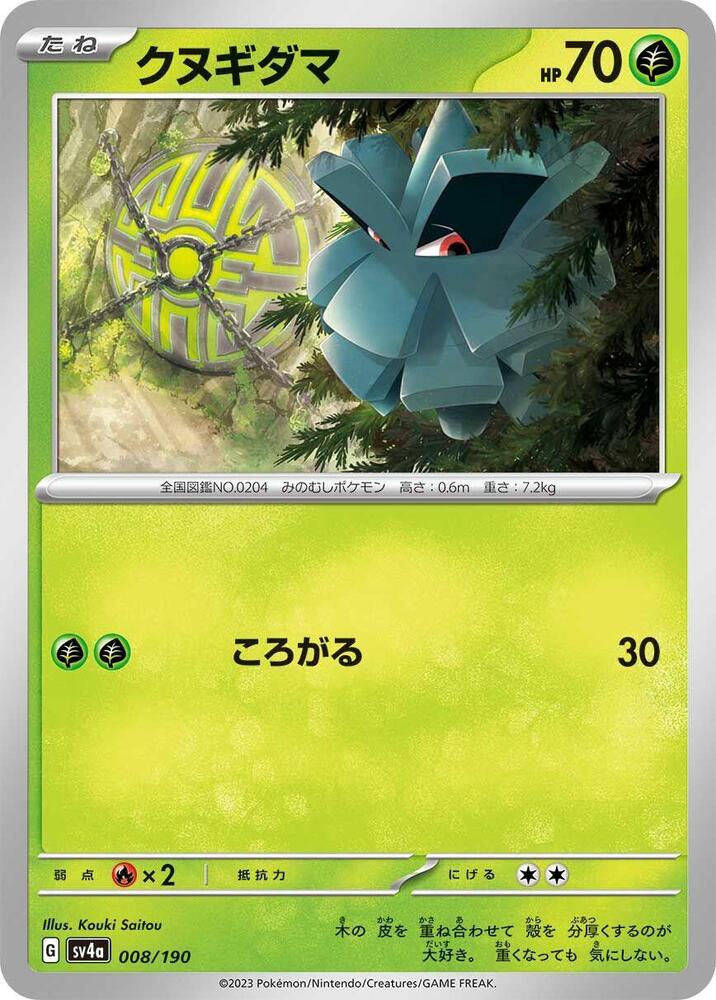 Pineco (8) — Japanese Shiny Treasure ex