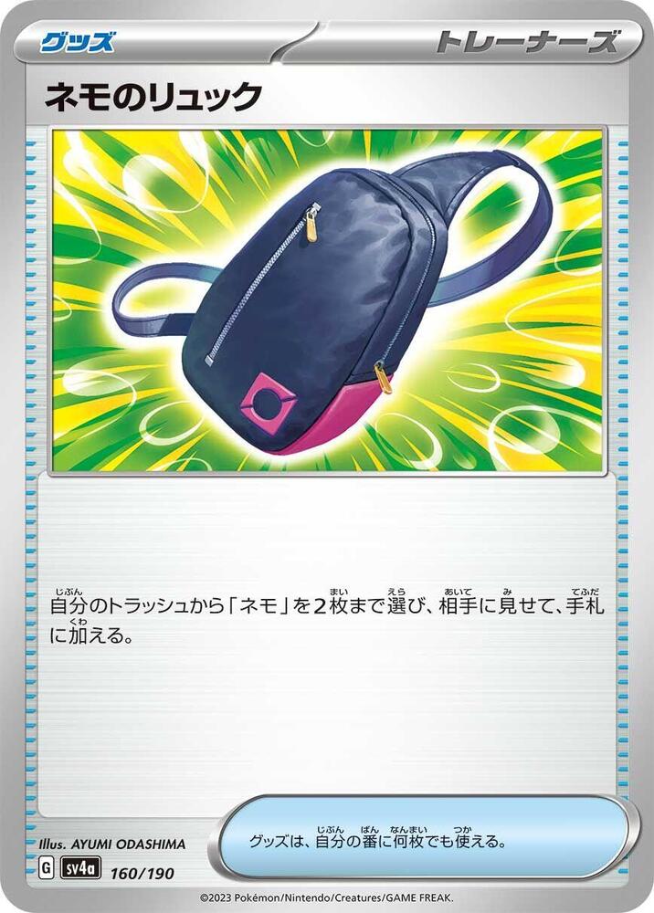 Nemonas Backpack