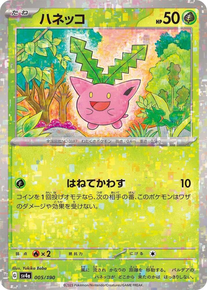 Hoppip (Mirror Holofoil) — Japanese Shiny Treasure ex