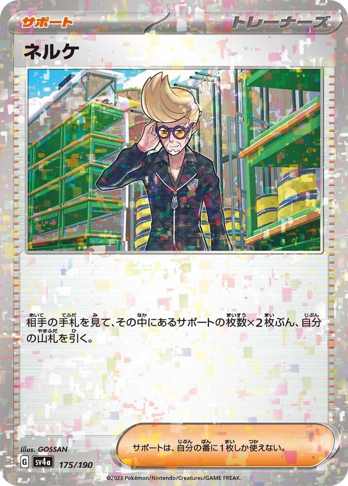 Clive (Mirror Holofoil)