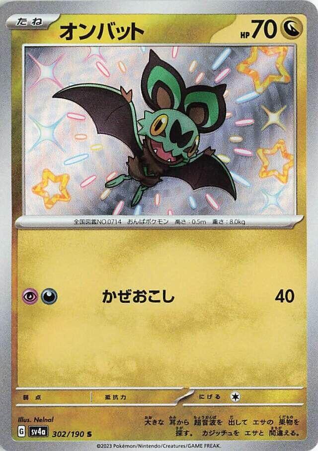 Noibat (302)