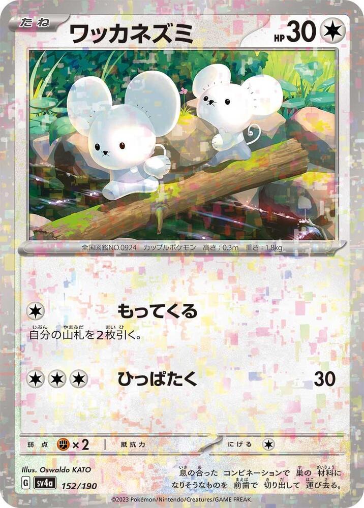 Tandemaus (Mirror Holofoil) — Japanese Shiny Treasure ex