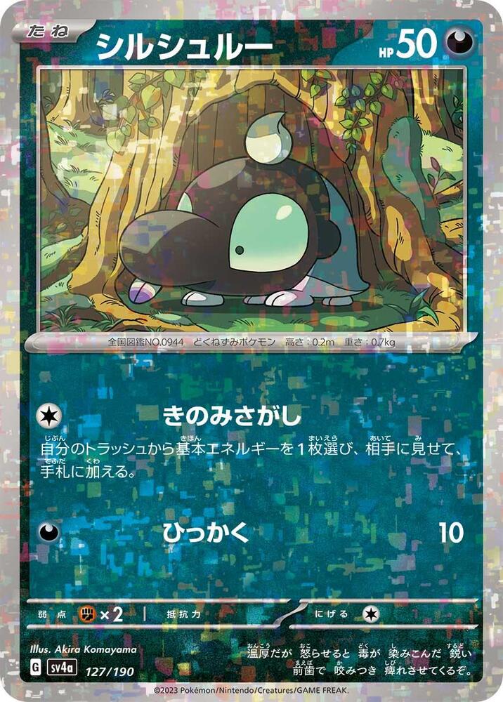 Shroodle (Mirror Holofoil) — Japanese Shiny Treasure ex
