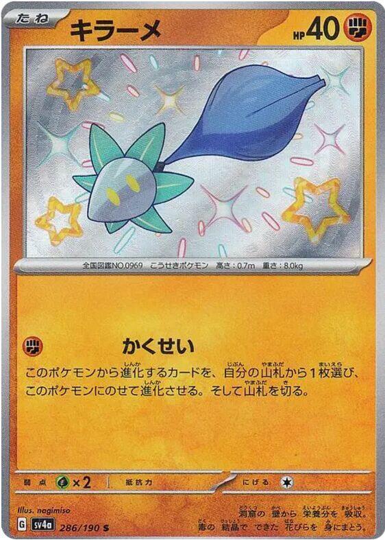 Glimmet (286) — Japanese Shiny Treasure ex