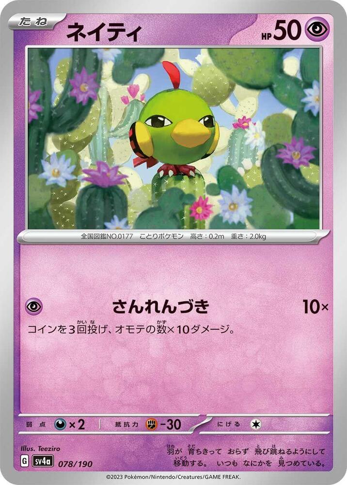 Natu (78)