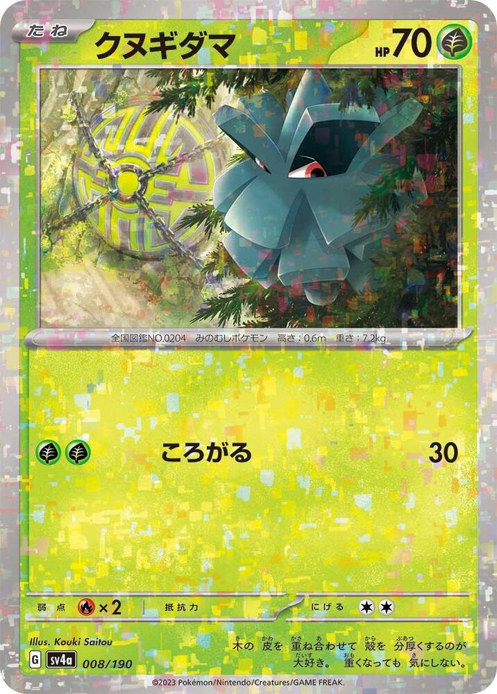 Pineco (Mirror Holofoil) — Japanese Shiny Treasure ex