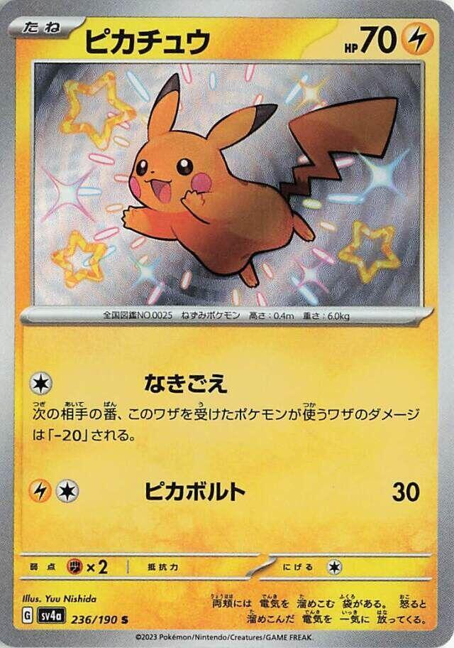 Pikachu (236) — Japanese Shiny Treasure ex