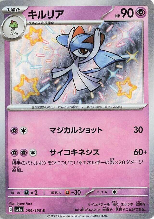 Kirlia (259)