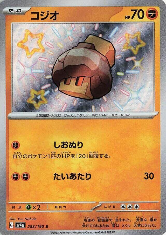 Nacli (283) — Japanese Shiny Treasure ex