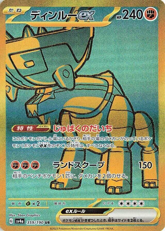 Ting-Lu ex (359)
