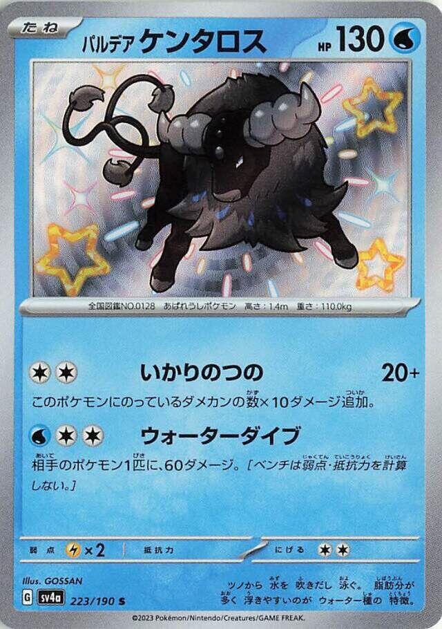 Paldean Tauros (223)
