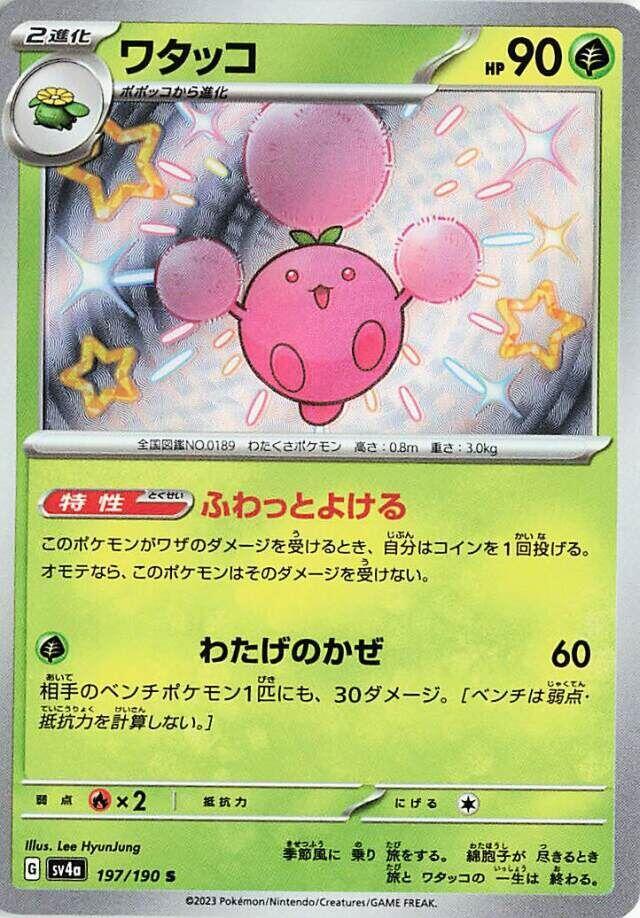 Jumpluff (197)