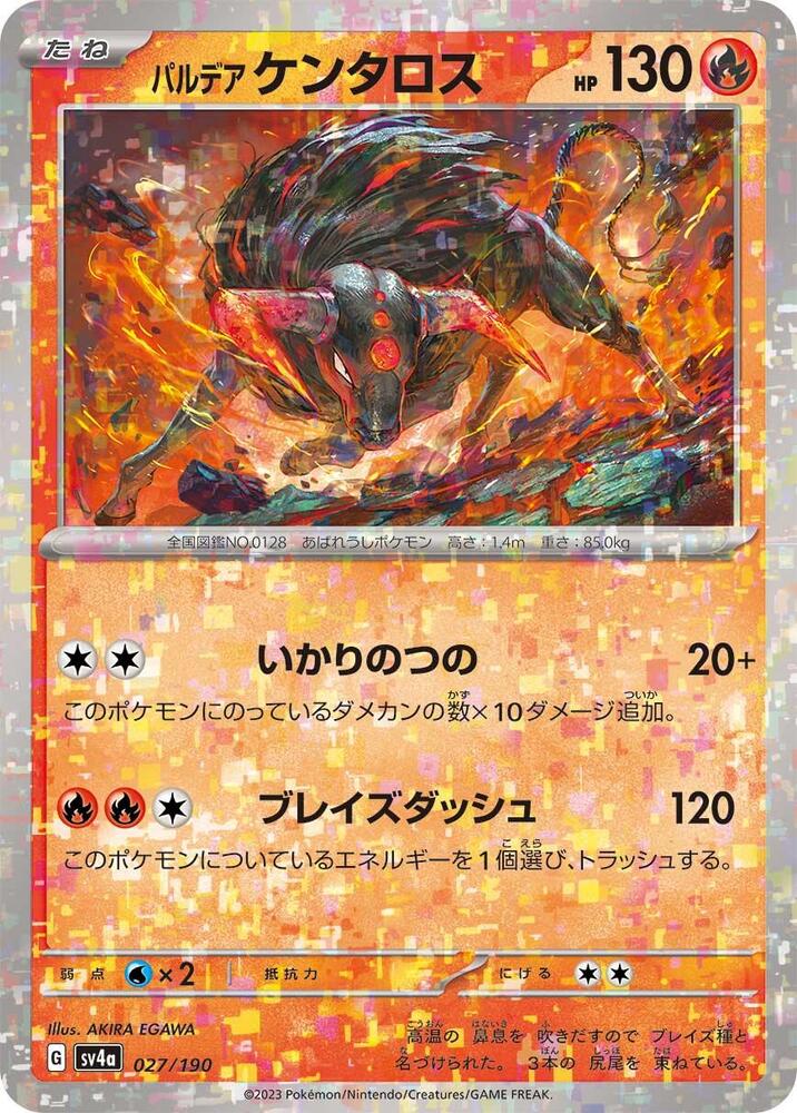 Paldean Tauros (Mirror Holofoil) (27)