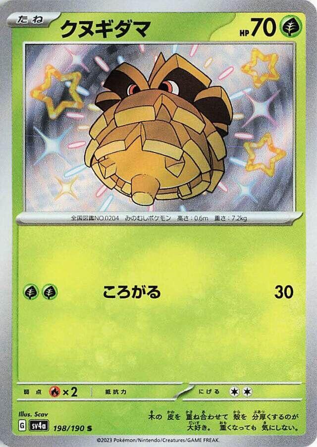 Pineco (198) — Japanese Shiny Treasure ex