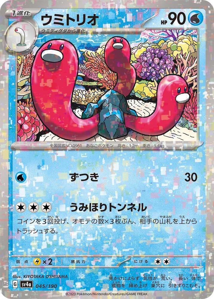 Wugtrio (Mirror Holofoil)