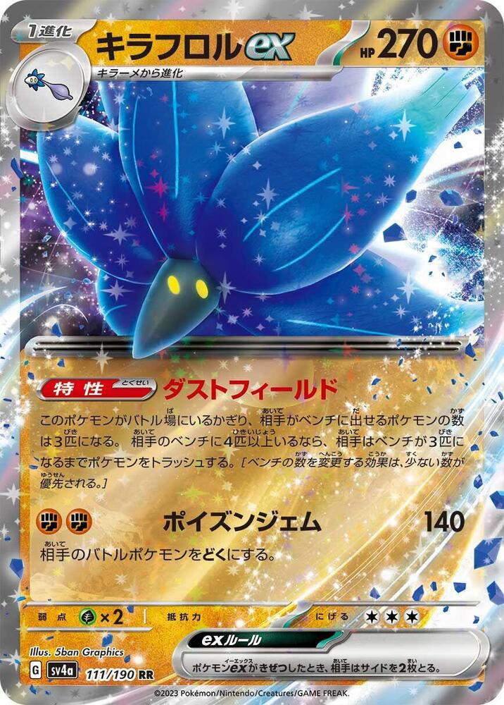 Glimmora ex (Double Rare) — Japanese Shiny Treasure ex