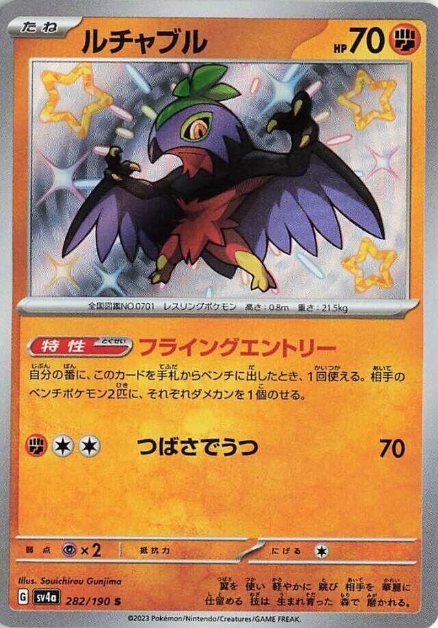 Hawlucha (282)