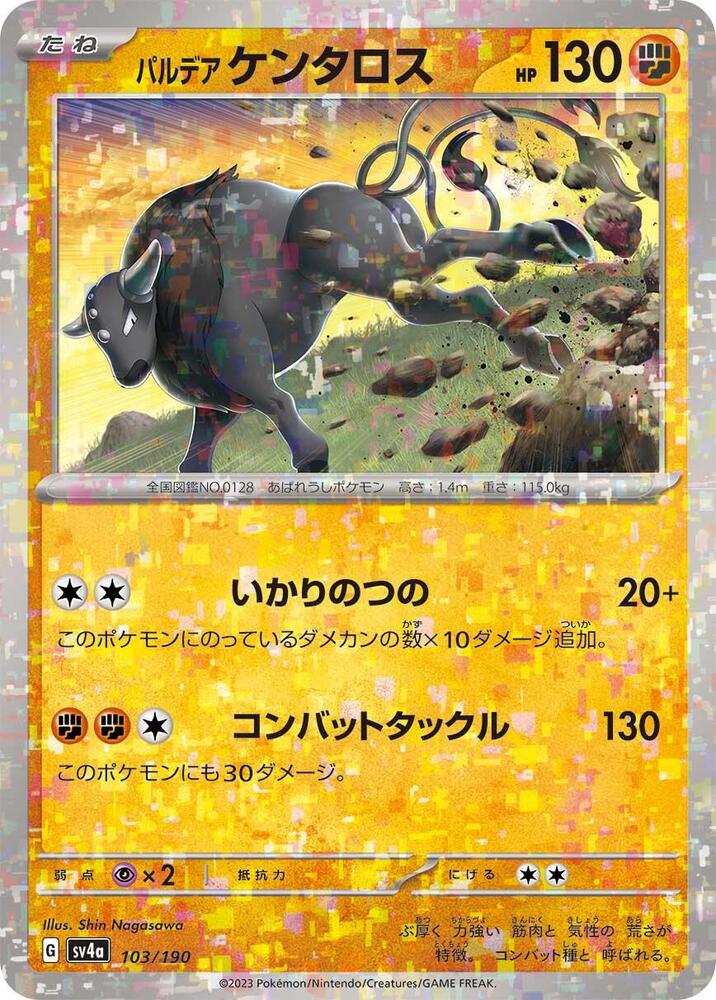 Paldean Tauros (Mirror Holofoil) (103)