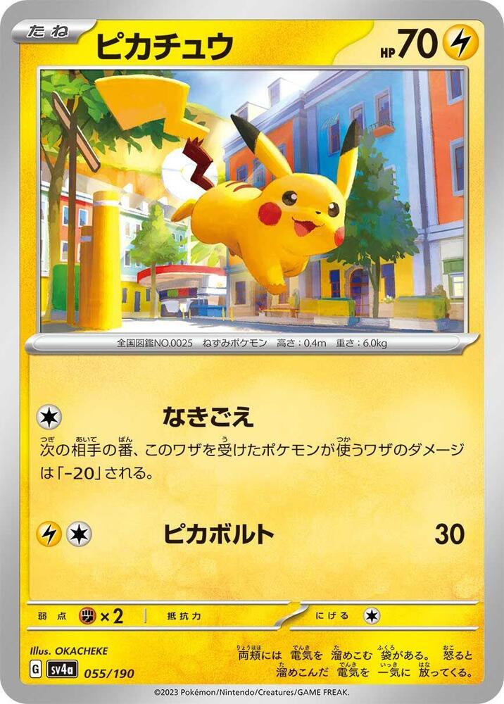 Pikachu (55) — Japanese Shiny Treasure ex