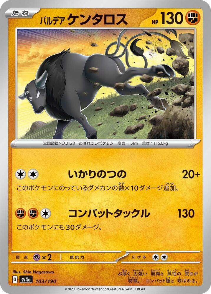Paldean Tauros (103)