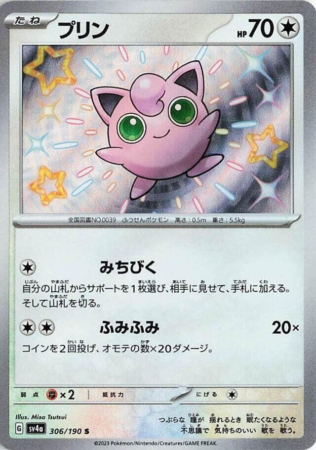Jigglypuff (306)