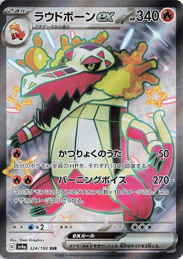 Skeledirge ex (Shiny Secret Rare) — Japanese Shiny Treasure ex