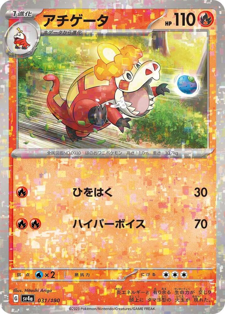 Crocalor (Mirror Holofoil) — Japanese Shiny Treasure ex