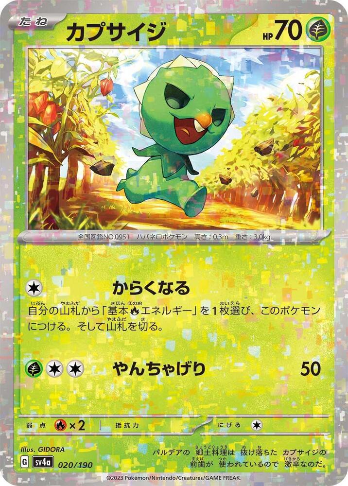 Capsakid (Mirror Holofoil) — Japanese Shiny Treasure ex