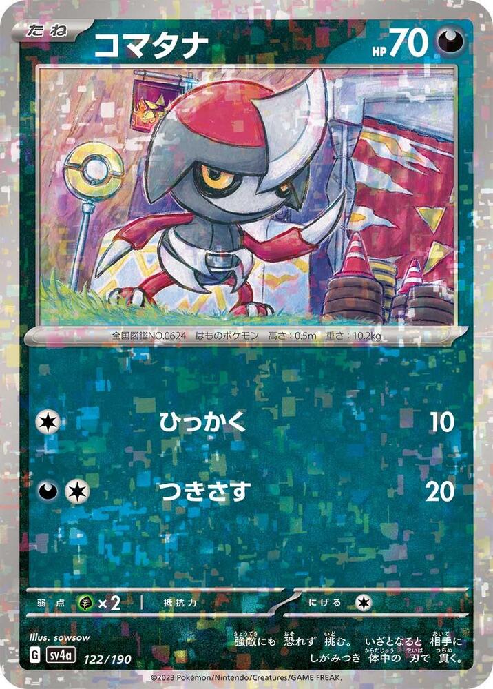Pawniard (Mirror Holofoil)