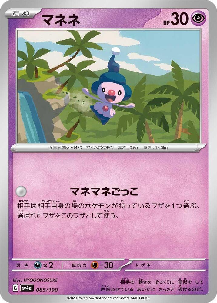 Mime Jr. (85)