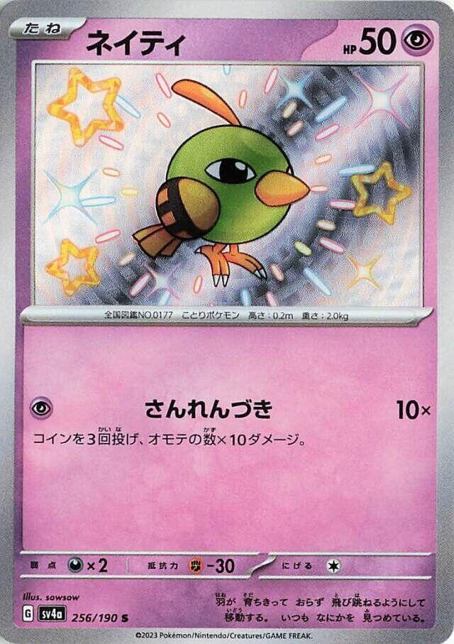 Natu (256)