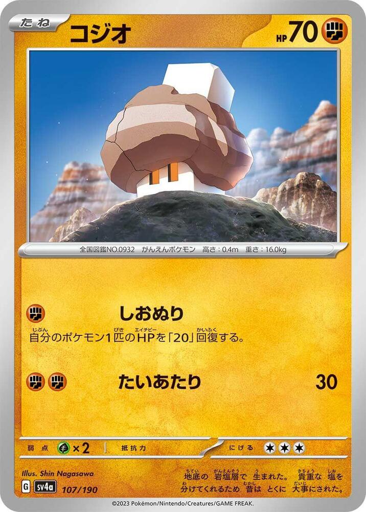Nacli (107) — Japanese Shiny Treasure ex