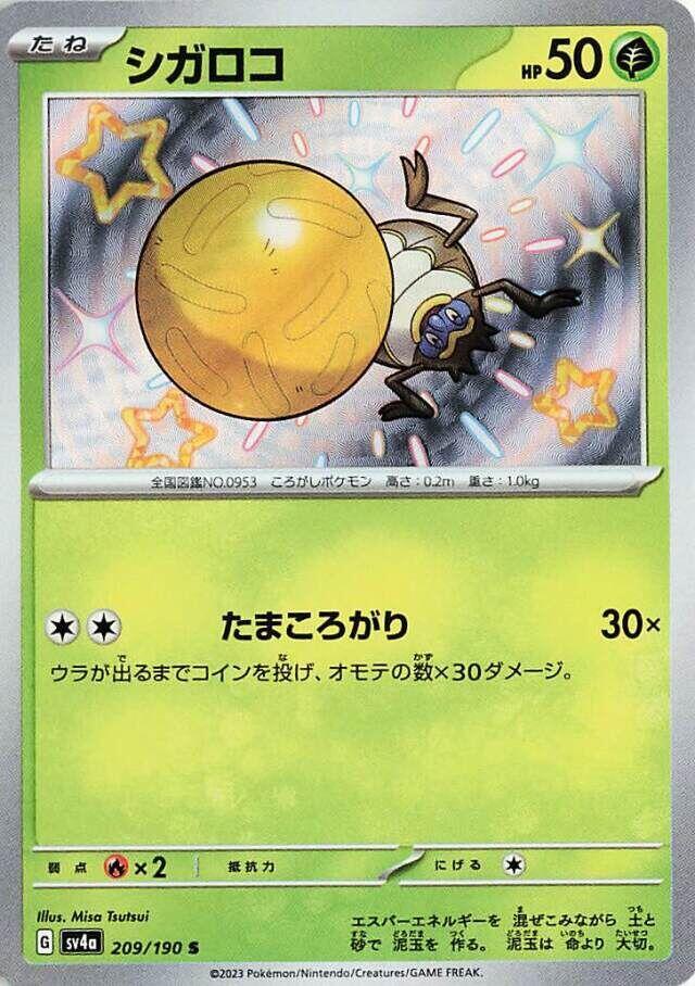 Rellor (209) — Japanese Shiny Treasure ex