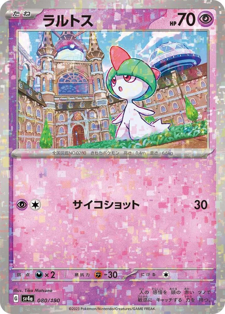 Ralts (Mirror Holofoil) — Japanese Shiny Treasure ex