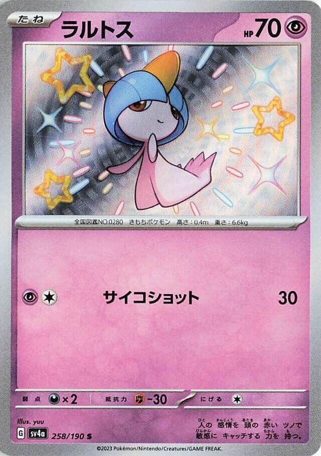 Ralts (258) — Japanese Shiny Treasure ex
