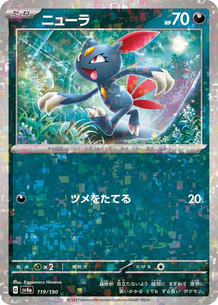Sneasel (Mirror Holofoil)