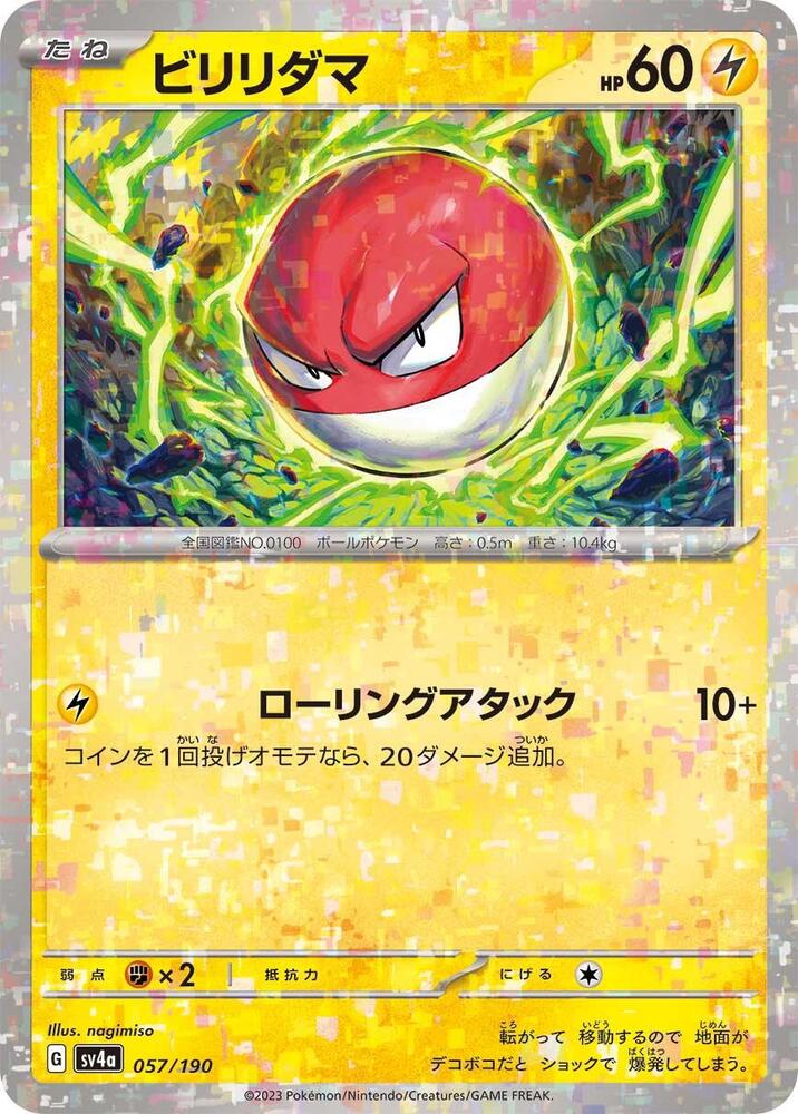 Voltorb (Mirror Holofoil) — Japanese Shiny Treasure ex