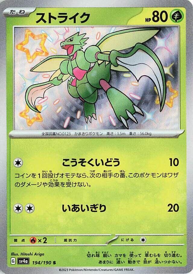 Scyther (194)