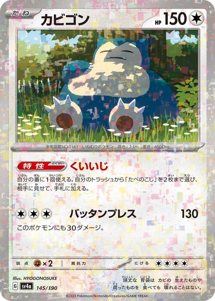 Snorlax (Mirror Holofoil)